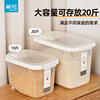 茶花米桶米缸米箱装大米收纳盒食品级面粉储存罐家用防虫防潮密封