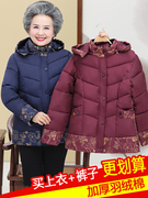 波司登中老年人羽绒棉衣妈妈冬装外套60岁70老人衣服女奶奶装加厚