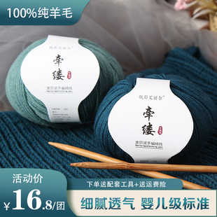 美丽诺100%纯羊毛线中粗手工编织毛衣，线棒针自织围巾羊绒型毛线团(毛线团)