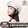 新国标(新国标)3c认证电动车，头盔男女士夏季防晒防紫外线电瓶摩托车安全帽