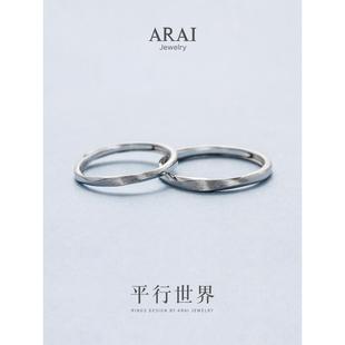 ARAI纯银情侣对戒小众设计99足银素圈送礼物求婚戒指一对可调节