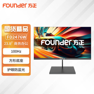 Founder方正显示器22 24 27英寸高清台式机电脑液晶屏幕监控