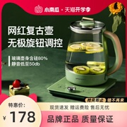 小南瓜养生壶家用多功能，办公室小型煮茶器电热，烧水花茶壶2021