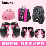 酷峰(kufun)轮滑儿童，头盔滑板护具套装成人，男女滑雪溜冰鞋护臀