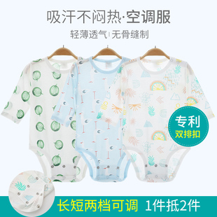 宝宝夏季超薄长袖三角，哈衣婴儿童大码包屁衣竹纤维，无骨空调服睡衣