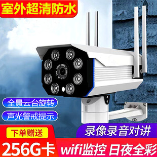 HK威视手机远程无线wifi摄像头室内外语音防水高清夜视监控器探头