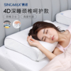 sinomax赛诺记忆棉，枕芯颈椎健康保健枕头4d二代