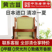黄古林进口和草儿童餐椅坐垫凉席坐垫婴儿宝宝bb凳凉席餐椅垫