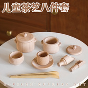 儿童茶具玩具套装木制过家家下午茶原木厨具仿真茶壶厨房玩具
