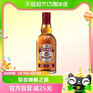 Chivas/芝华士12年苏格兰威士忌700ml×1进口特调洋酒随机发