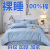100%纯棉四件套全棉，斜纹加厚床笠款床，单式被套纯色素色床上用品