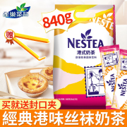 雀巢原味港式奶茶店，同款小条速溶三合一珍珠奶茶粉冲泡饮品大袋装