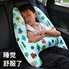 儿童车载睡觉神器后排汽车抱枕靠枕小孩成人长途坐车护颈枕睡枕头