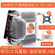 1155cpu散热器下压式1200通用台式机电脑11516风扇温控调速静音加