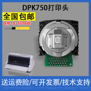 适用 富士通DPK750打印头DPK770DPK850 DPK950 富士通DPK760 DPK770 DPK770K DPK850 DPK700K打印头 针头