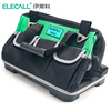 。伊莱科工具包腰包，多功能电工工具包，电工维修牛津防水660d挎包