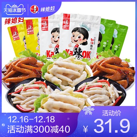和呷洪濑鸡爪