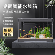 亚克力鱼缸懒人透明客厅小型造景制氧过滤水泵桌面电视柜旁金鱼缸
