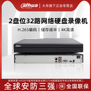 大华2盘位32路网络硬盘录像机H.265监控主机家用DH-NVR4232-HDS2