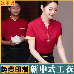 新中式服务员工作服短袖女复古餐厅餐饮，火锅饭店茶楼酒店服装夏季