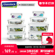 glasslock韩国钢化玻璃保鲜盒，可微波炉加热饭盒，冰箱收纳多件套装