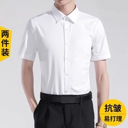 夏季男士白色短袖衬衣，结婚商务职业正装，免烫抗皱长袖衬衫寸蓝薄款