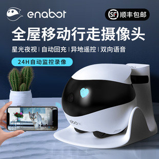 enabot一宝全屋移动无线监控器ebo机器人家用智能安防监控摄像头360度网络，摄像头手机wifi远程高清夜视可对话