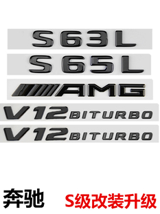 适用奔驰车标黑色，amgs63s65s350s450lv8v12侧标字标后尾标贴改装