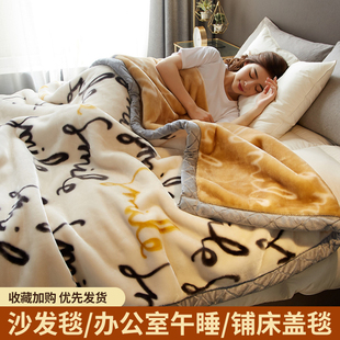 拉舍尔毛毯床上用冬季加厚小毯子午睡办公室珊瑚，绒盖毯披肩毯床单
