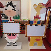 幼儿园早教中心儿童动物，造型绘画告示牌，欢迎牌宝宝美术画板写字板