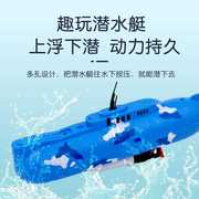 电动潜水艇玩具儿童洗澡玩具，船模型非遥控可下水游游益智男孩戏水