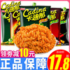 卡迪那豌豆脆52g原味台湾进口8090后怀旧零食网红休闲膨化食品