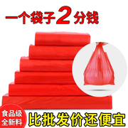 塑料袋红色透明食品袋子，手提打包方便袋超市，一次性背心袋大号