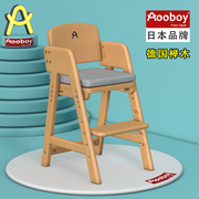 日本aooboy儿童餐椅子实木，座椅可升降大宝宝，餐椅学习椅成长椅家用