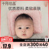 十月结晶婴儿枕头防偏头定型枕，新生儿0-1岁宝宝枕头婴儿定型枕