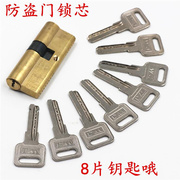 工程芯锁防盗门大门通用锁芯，老式防盗门锁芯不锈钢，大门铜锁芯