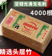 5包1000支一次性双头牙签竹制细牙签棒家用便携餐厅饭店散装牙签