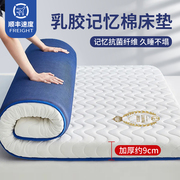 乳胶床垫软垫家用卧室海绵，垫被学生宿舍单人床，褥子租房专用榻榻米