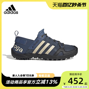 adidas阿迪达斯溯溪鞋，男鞋夏季户外休闲涉水鞋两栖鞋hp8638