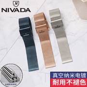 nivada尼维达手表带，钢带不锈钢网带米兰，编制防水防汗网带男女20mm