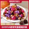 godiva歌帝梵散装松露巧克力，婚宴结婚喜糖生日，宴宝宝宴伴手礼零食