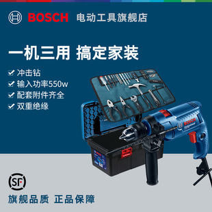 博世电钻手电冲击钻电动工具多功能螺丝手钻手电钻套装GSB600