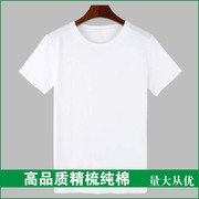 纯棉纯白色t恤男女圆领宽松短袖半袖打底衫纯色体恤汗衫老头衫
