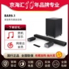 jblbar9.1家庭影院音响套装，高端回音壁电视音箱，杜比全景声套装