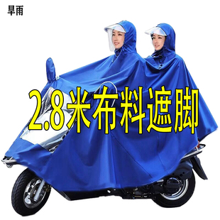电动车雨衣加大加厚单人双人骑行男女成人加长电瓶摩车水雨披遮脚