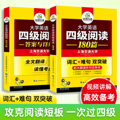 2022.12大学英语四级阅读180篇 华研外语四级英语CET4级可搭四级真题听力写作翻译语法口语作文词汇