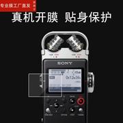 适用索尼PCM-D100录音笔贴膜Sony索尼录音笔PCM-A10保护膜PCM-D10专业HIFI吉他弹唱录音器贴膜非钢化膜2.2寸