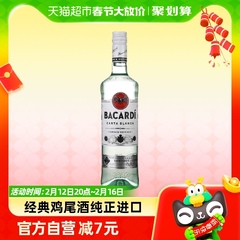 Bacardi百加得白朗姆酒莫吉托莫吉多750ml进口洋酒基酒调酒烘焙