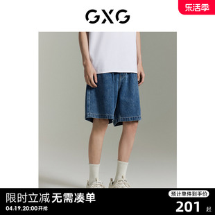 GXG男装 商场同款 柏拉兔联名水洗蓝修身全棉牛仔短裤GEX12513782