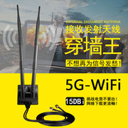 无线网卡天线延长线台式电脑主板wifi6路由器信号增强5g接收器sma